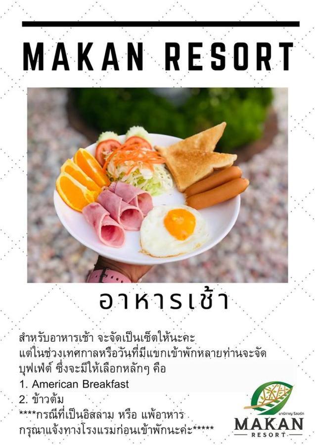 Makan Resort Kanchanaburi Exterior foto